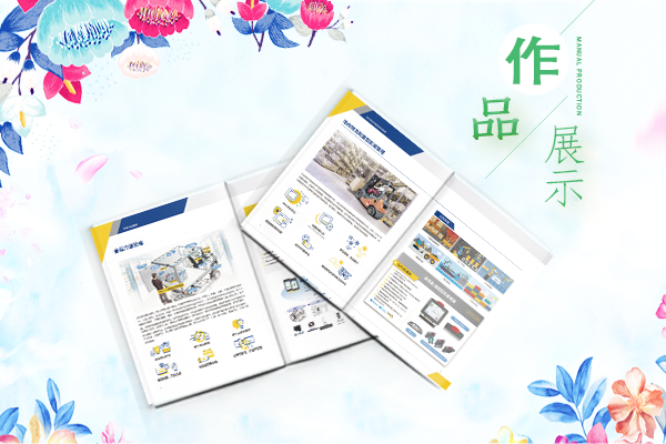 礼品宣传册设计0基础