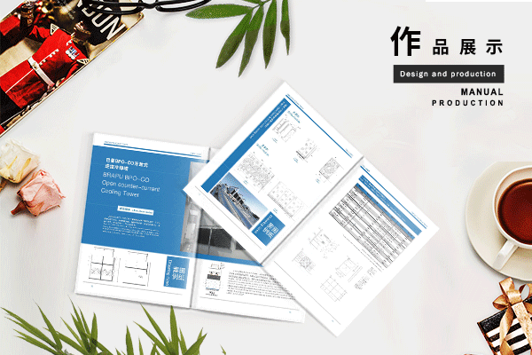 產(chǎn)品宣傳冊(cè)設(shè)計(jì)公司