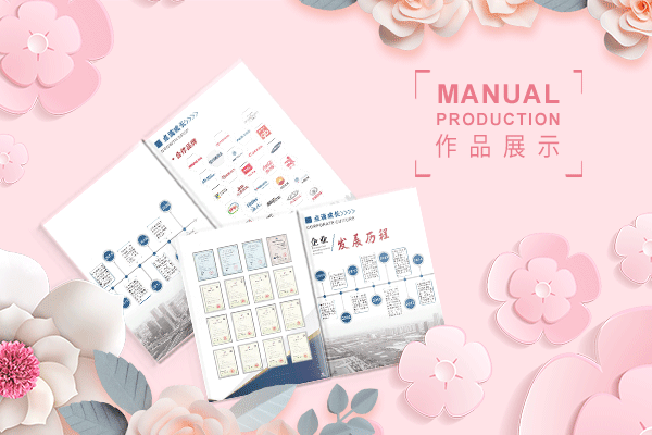 设计宣传册