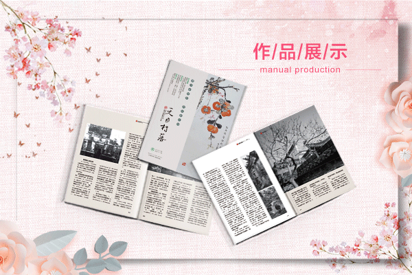 宣传册样本设计公司
