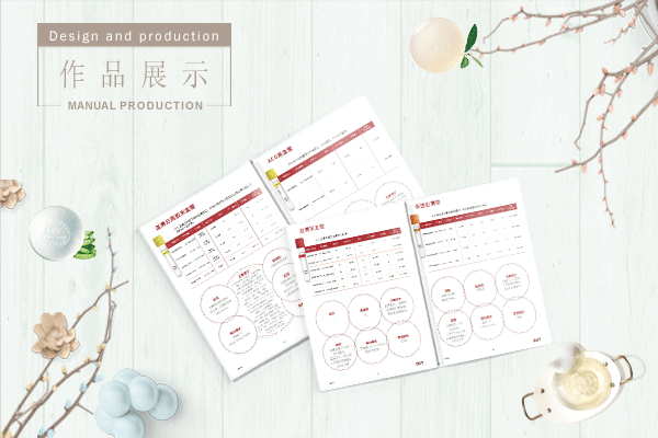 企业宣传册