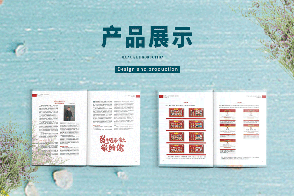 广告宣传册