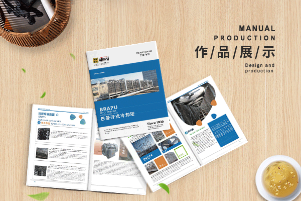 公司宣传册设计收费一般多少