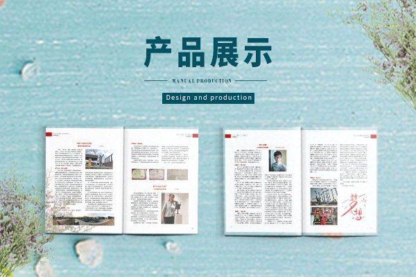 怎样设计企业宣传册