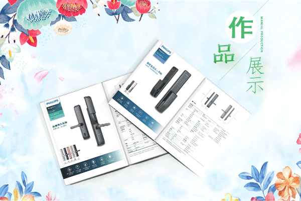 设计制作产品型录