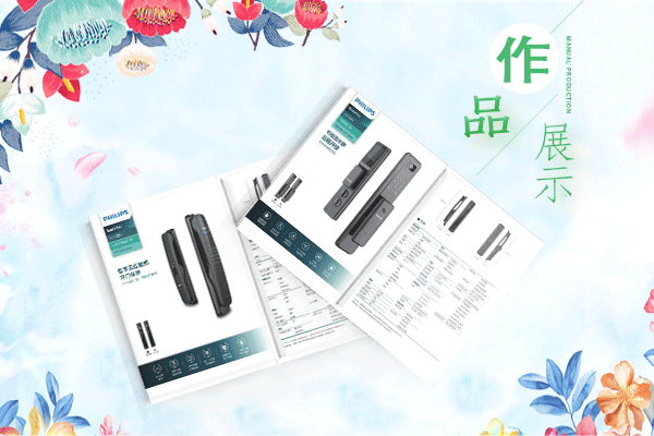 协会宣传册怎么设计