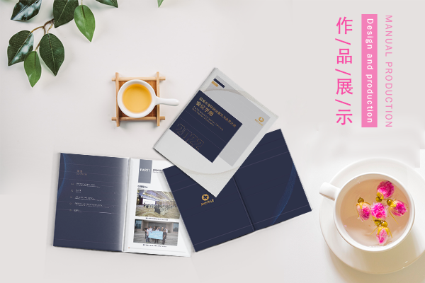 宣传册的设计理念