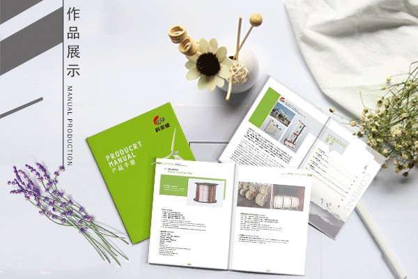 企業(yè)形象宣傳冊(cè)