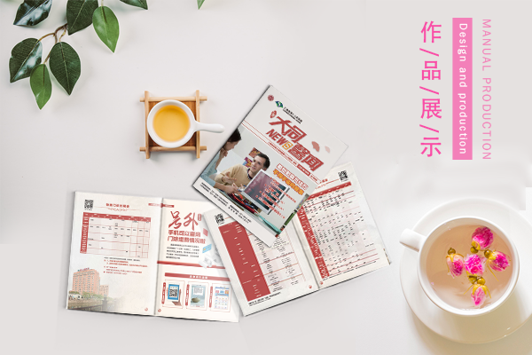 企业宣传册如何设计美观
