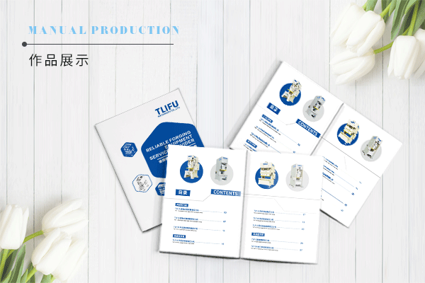 企业产品宣传册