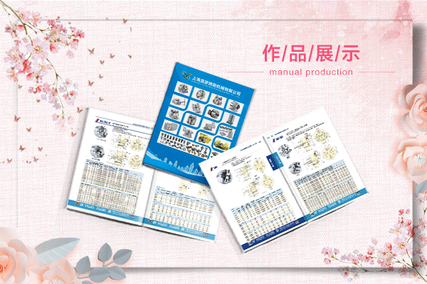 宣传册设计