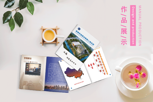 设计宣传册价格