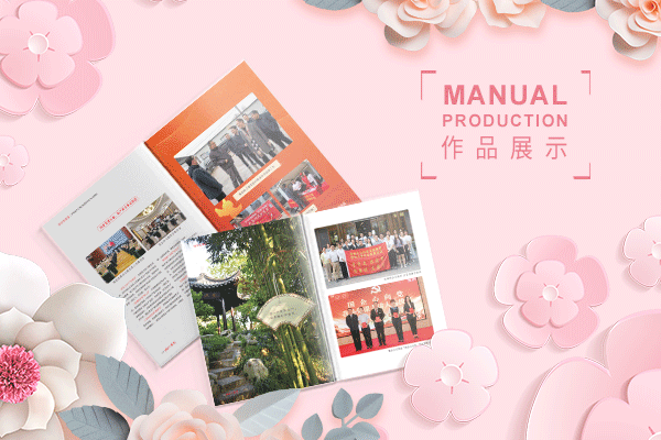 设计公司企业宣传册