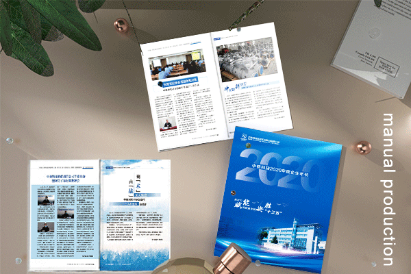 公司宣传册设计需要哪些材料