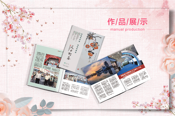 普通宣传册设计多少钱