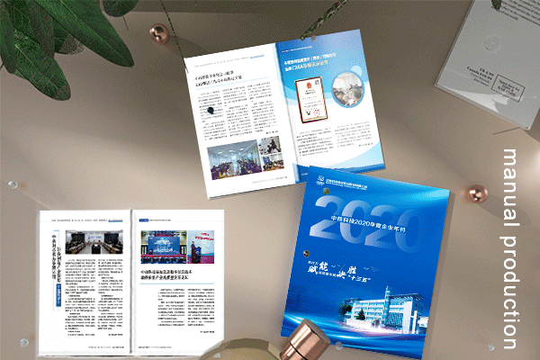 宣传册设计公司