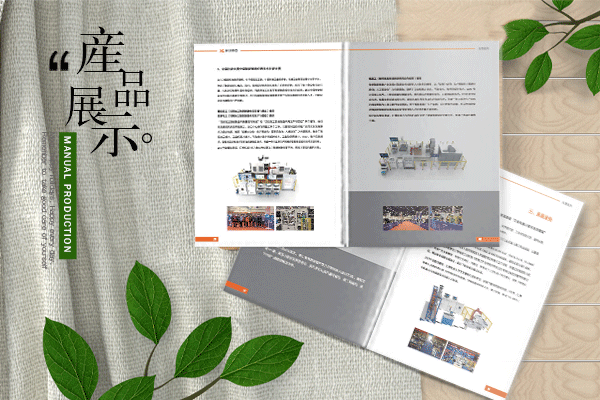 商宣传册的设计