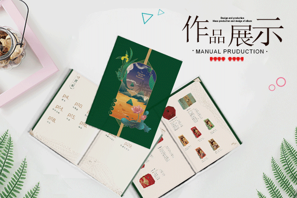 精美的企业宣传册