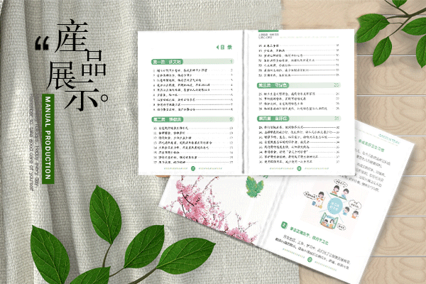 宣传册设计公司