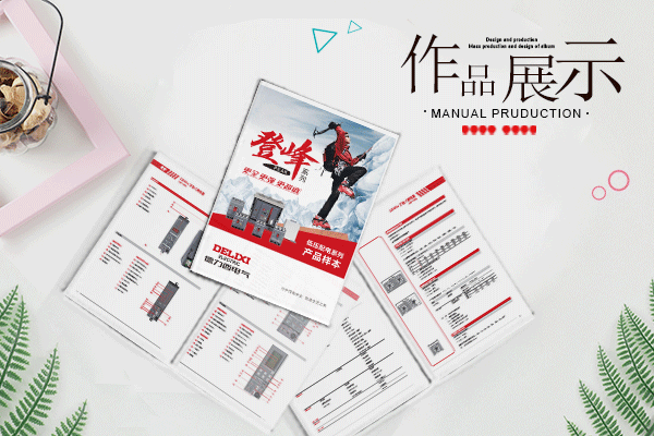 科技宣传册设计