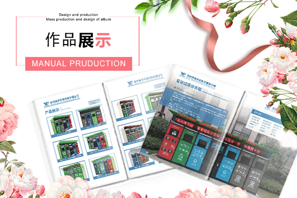 宣传册的设计
