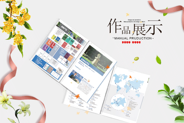 怎样设计好公司宣传册