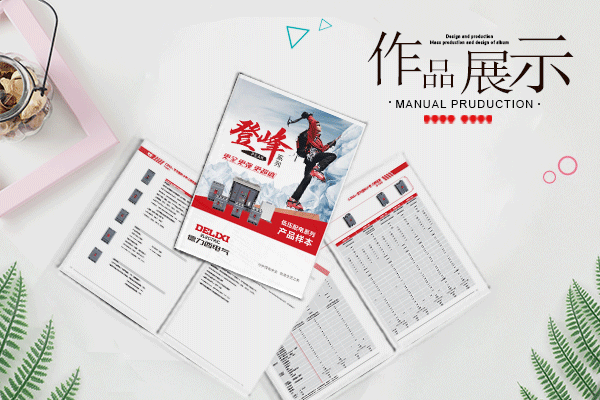 宣传设计公司