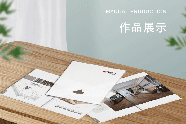 企业画册