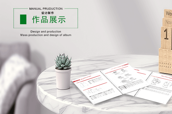 企业画册设计印刷找谁好