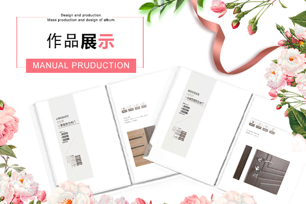 维修行业怎样设计画册