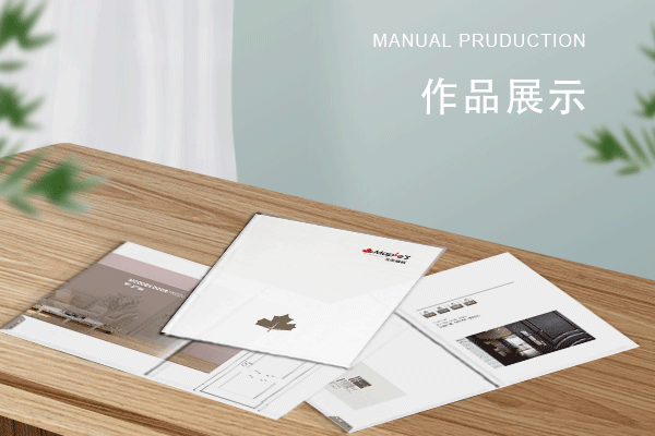 维修行业画册