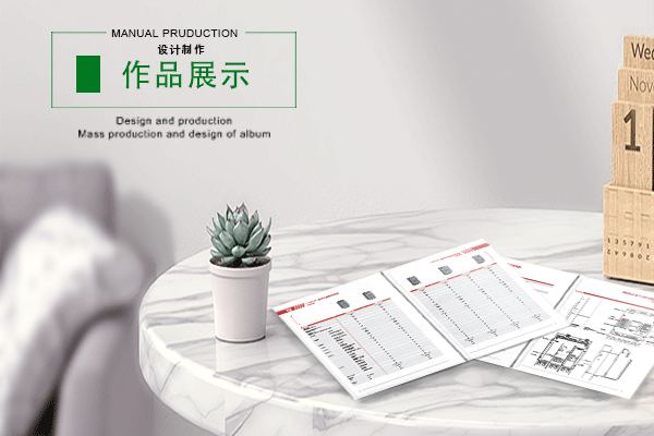 设计公司画册大小尺寸