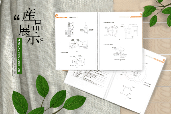工业园画册设计