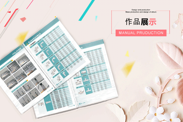 画册怎样设计