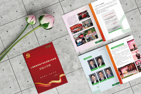 企业画册
