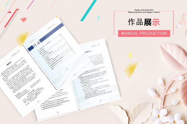 产品宣传册设计报价