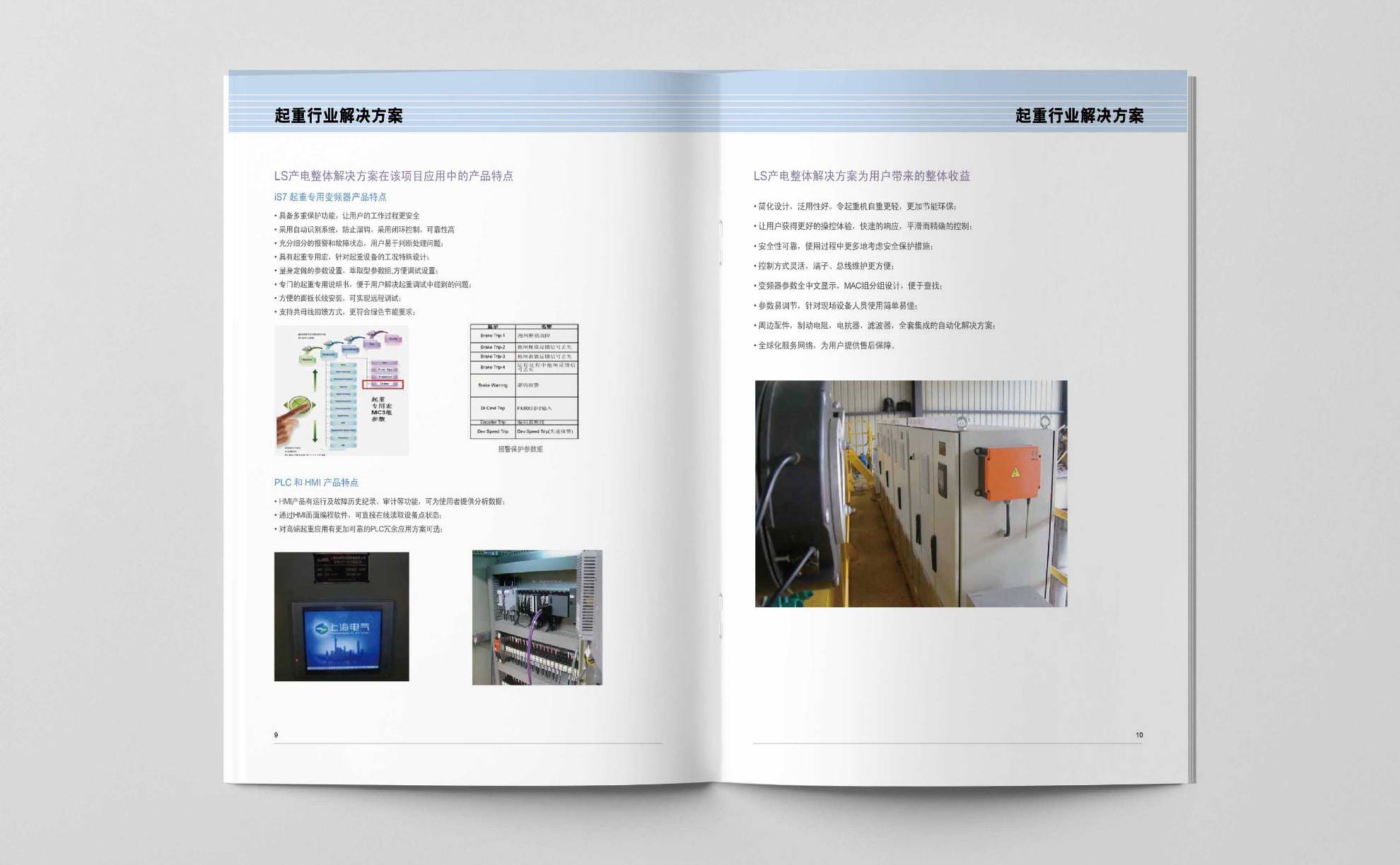 公司内刊