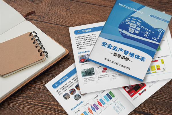 工业宣传册