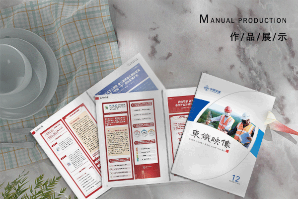 宣传册