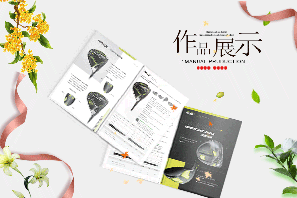 如何做设计宣传册