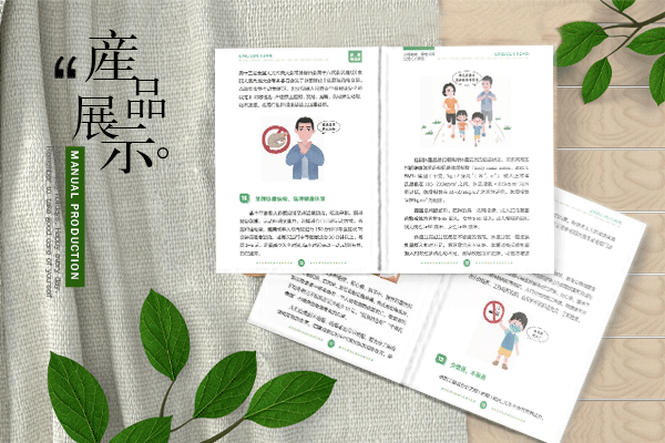 怎样设计一本宣传册