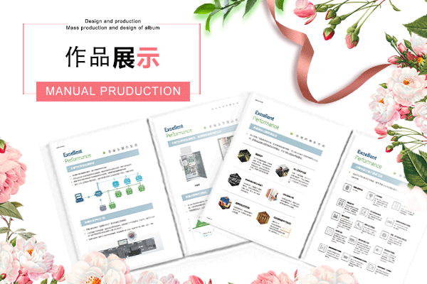 幼儿园产品宣传册印刷厂家怎么选