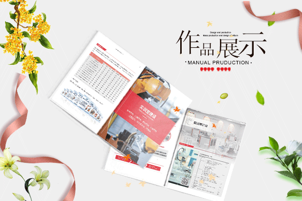 三开面宣传册设计怎么设计