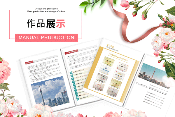 设计单位宣传册怎么做