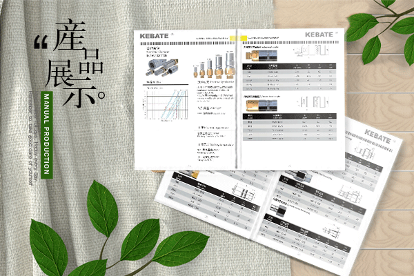 公司宣传册设计怎么写