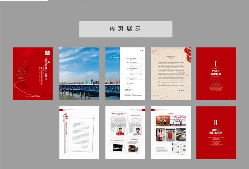 企业宣传册设计案例