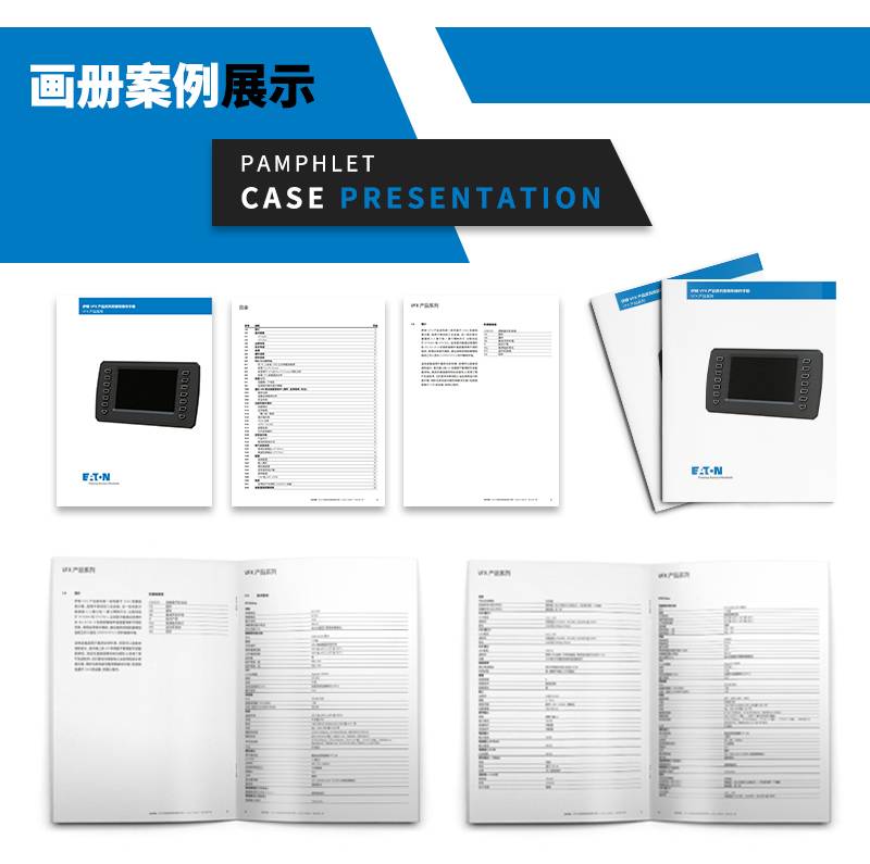 公司简介设计