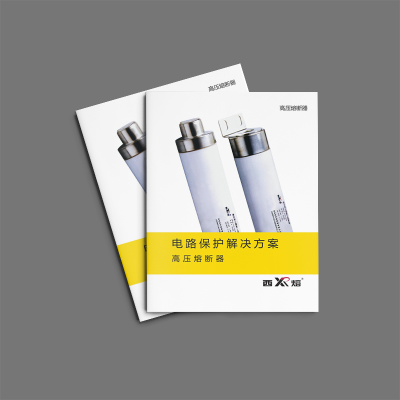 企业宣传册