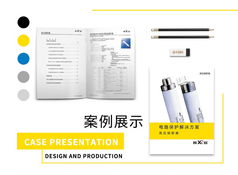 公司简介设计