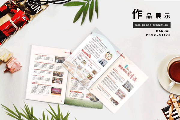 市场宣传册